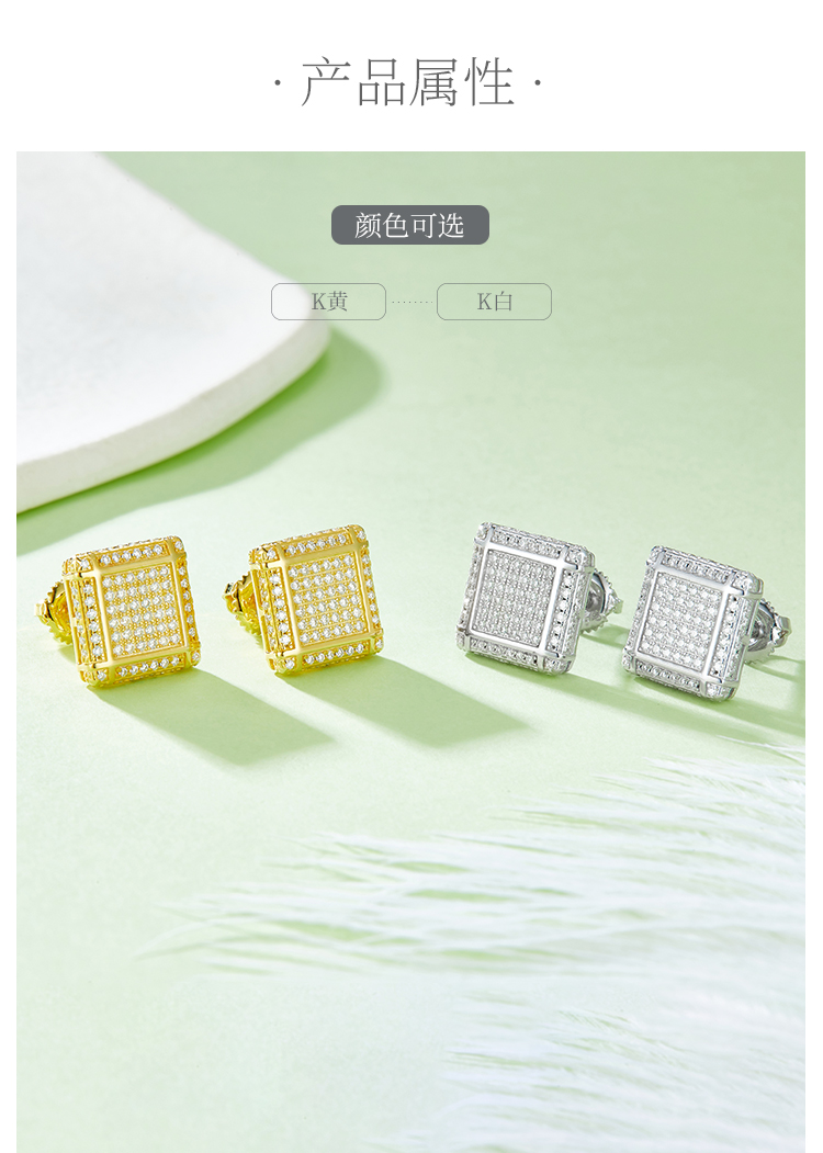 方形格子S925银耳钉带螺纹莫桑钻厘石D级0.77CT - 2